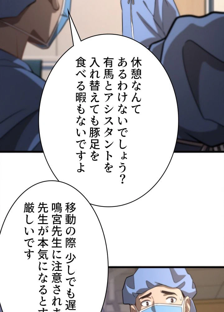 ページ 19 — 第42話