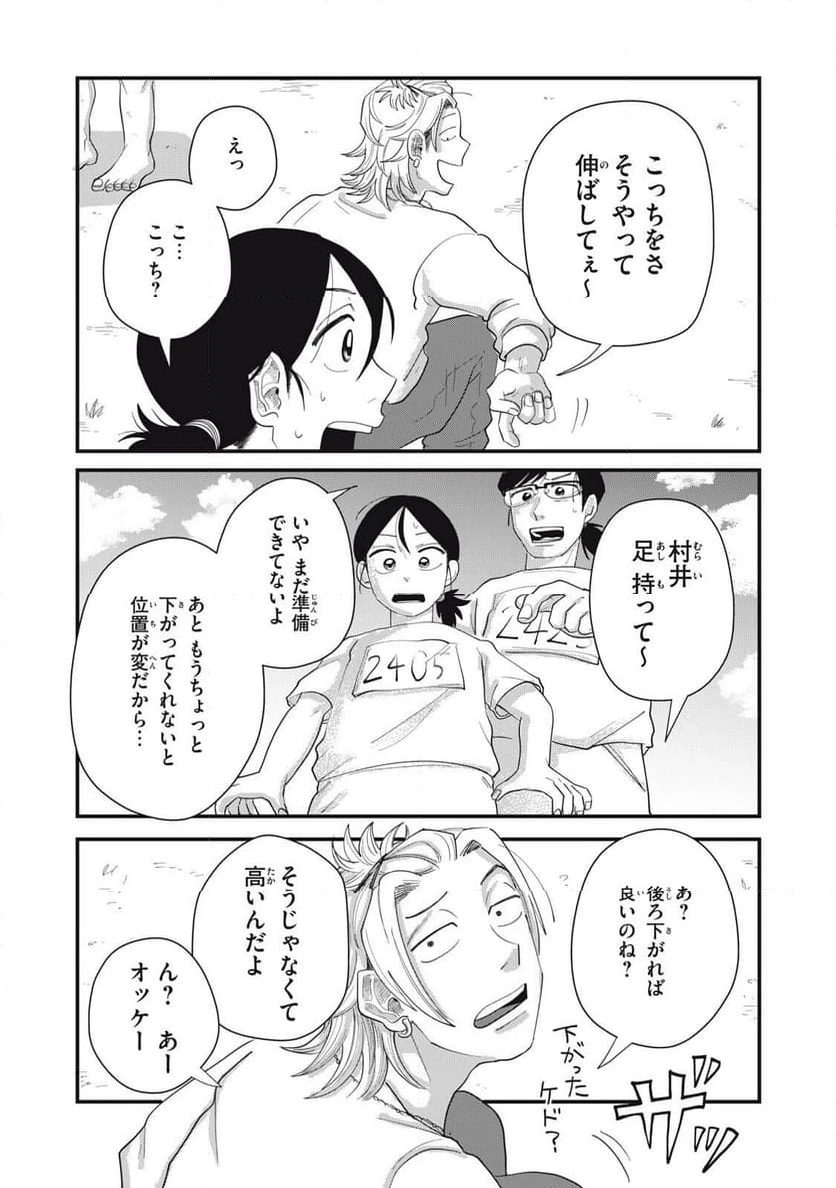 ページ 8 — 第14.2話