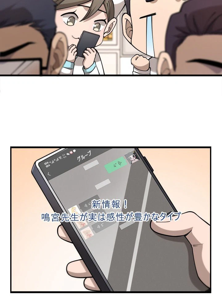 ページ 18 — 第89話