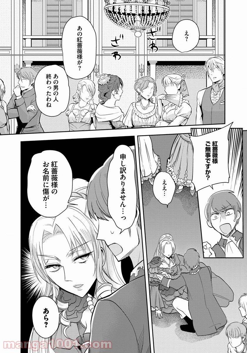 ページ 11 — 第4話