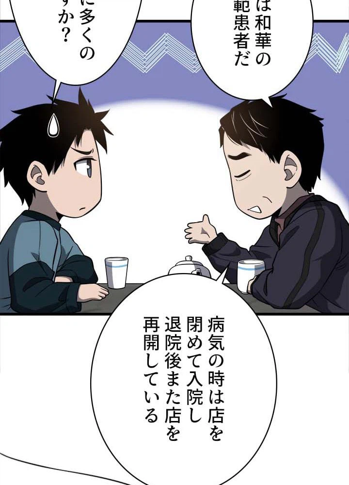 ページ 16 — 第43話
