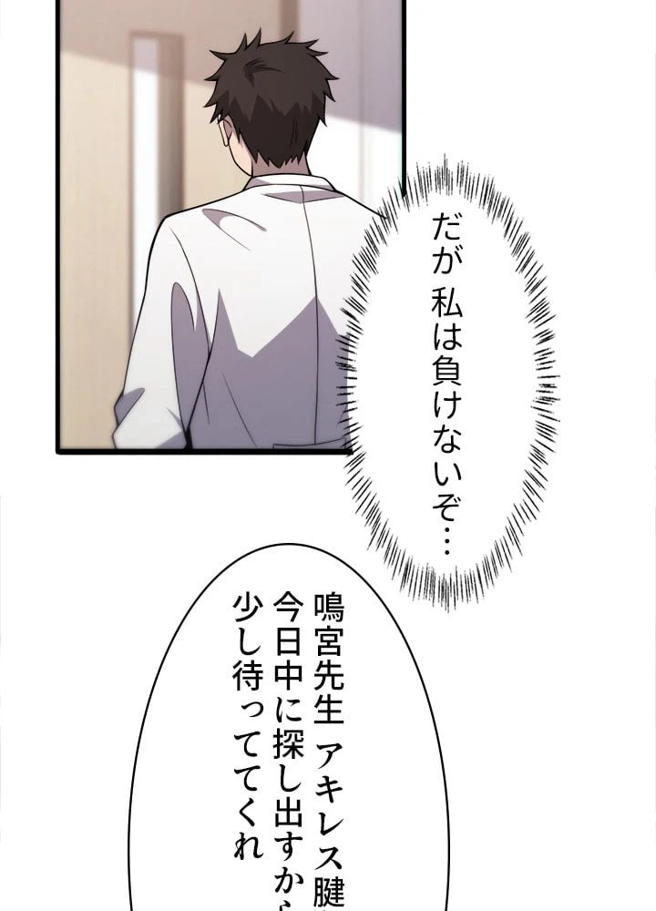 ページ 21 — 第93話