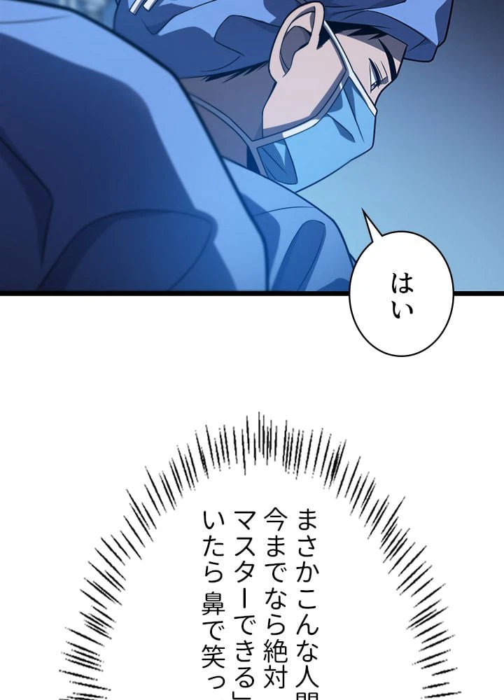 ページ 30 — 第30話
