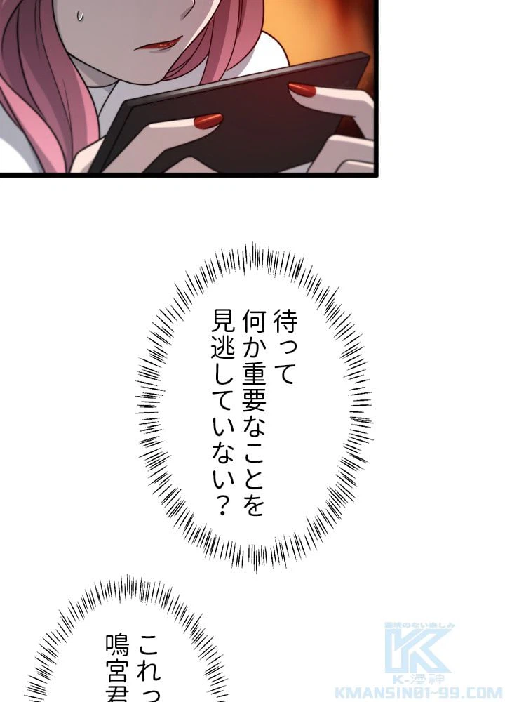 ページ 25 — 第20話