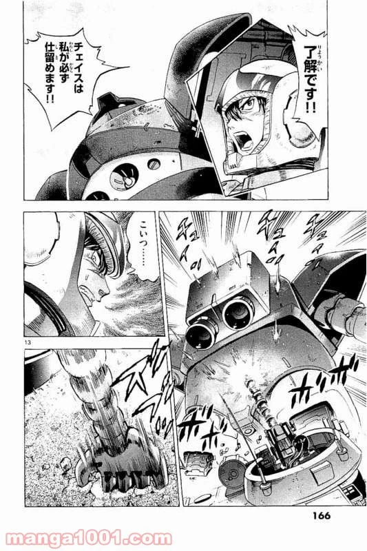 ページ 14 — 第19話