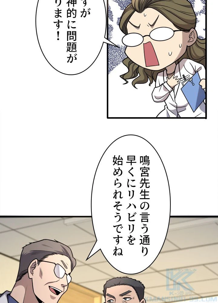 ページ 5 — 第50話