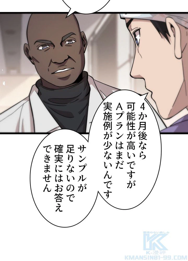 ページ 11 — 第112話