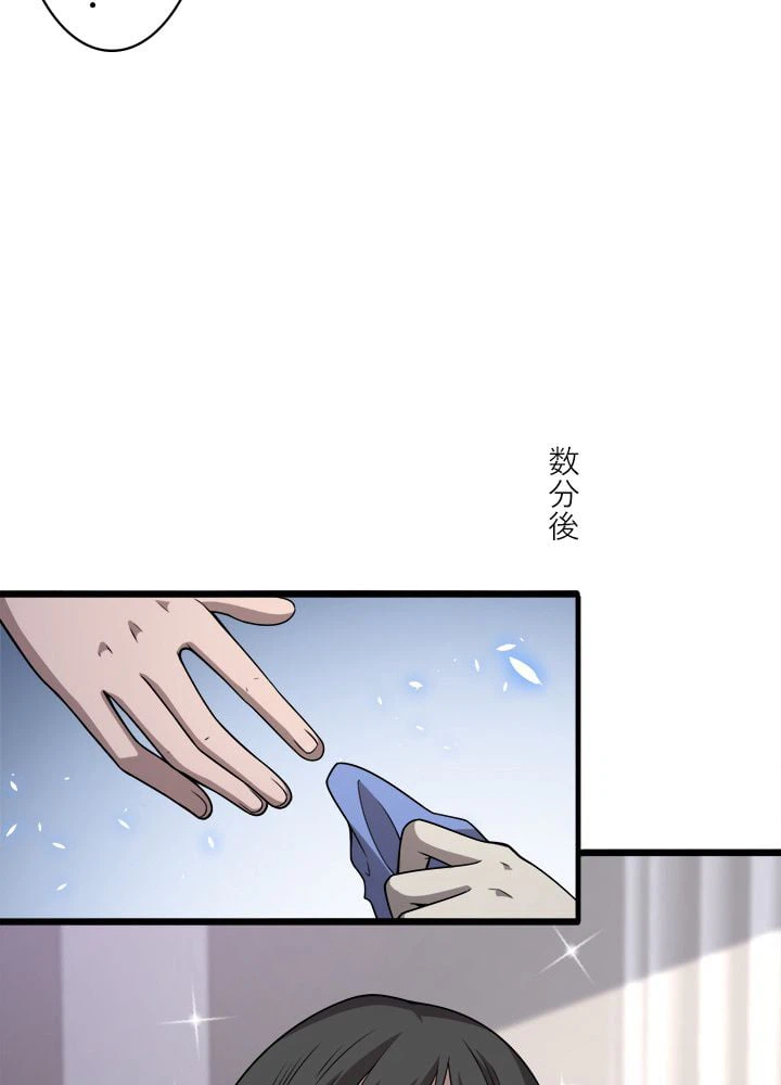 ページ 10 — 第94話