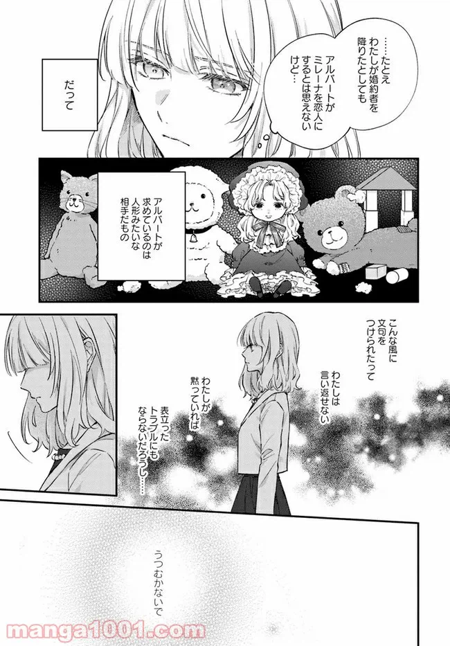 ページ 7 — 第6.1話