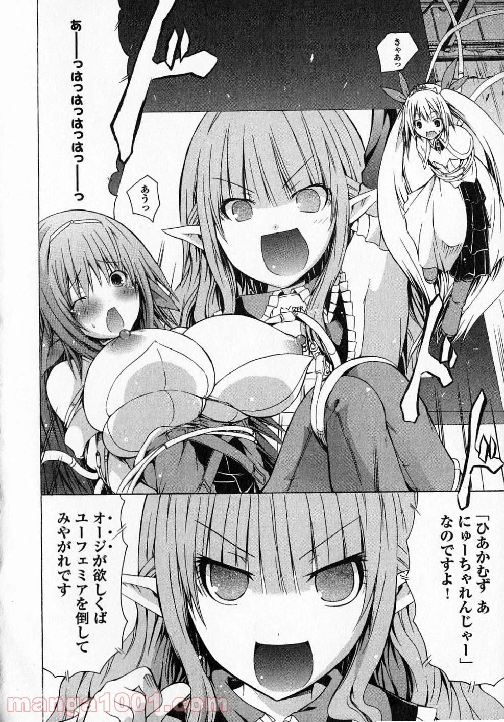 ページ 20 — 第10話