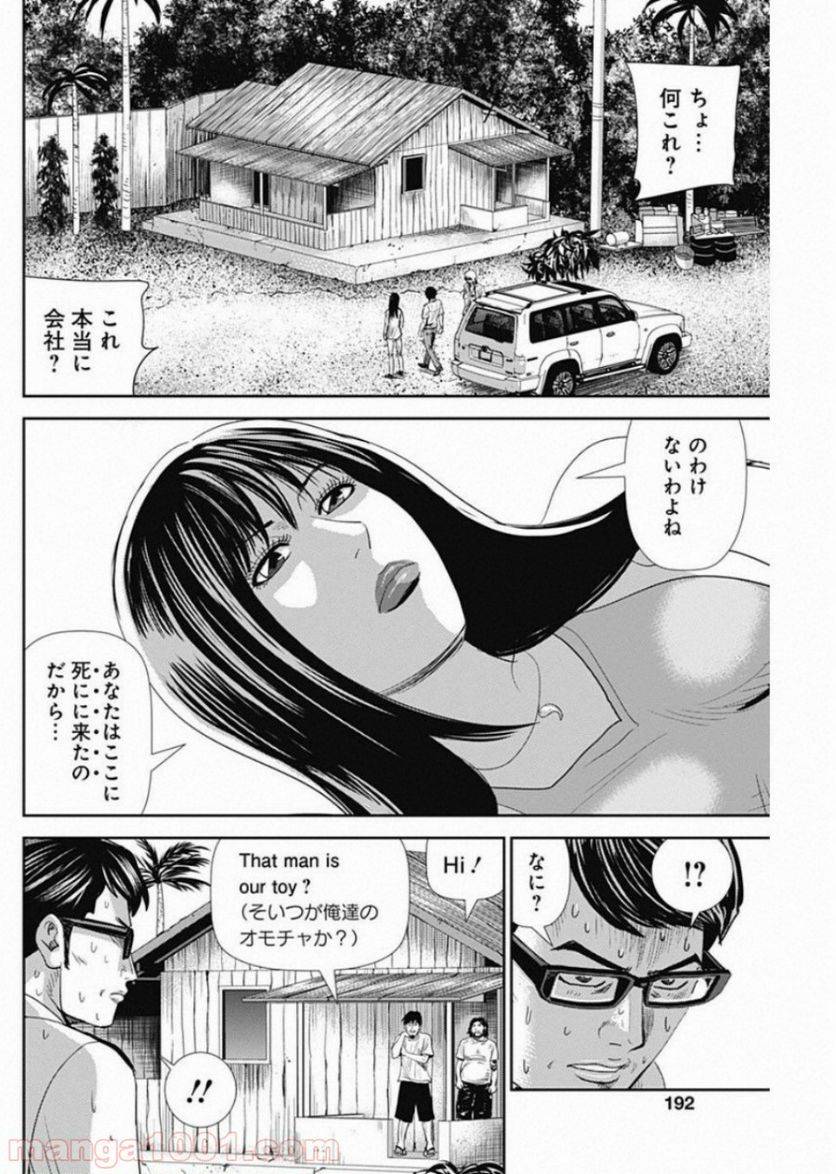 ページ 15 — 第51話