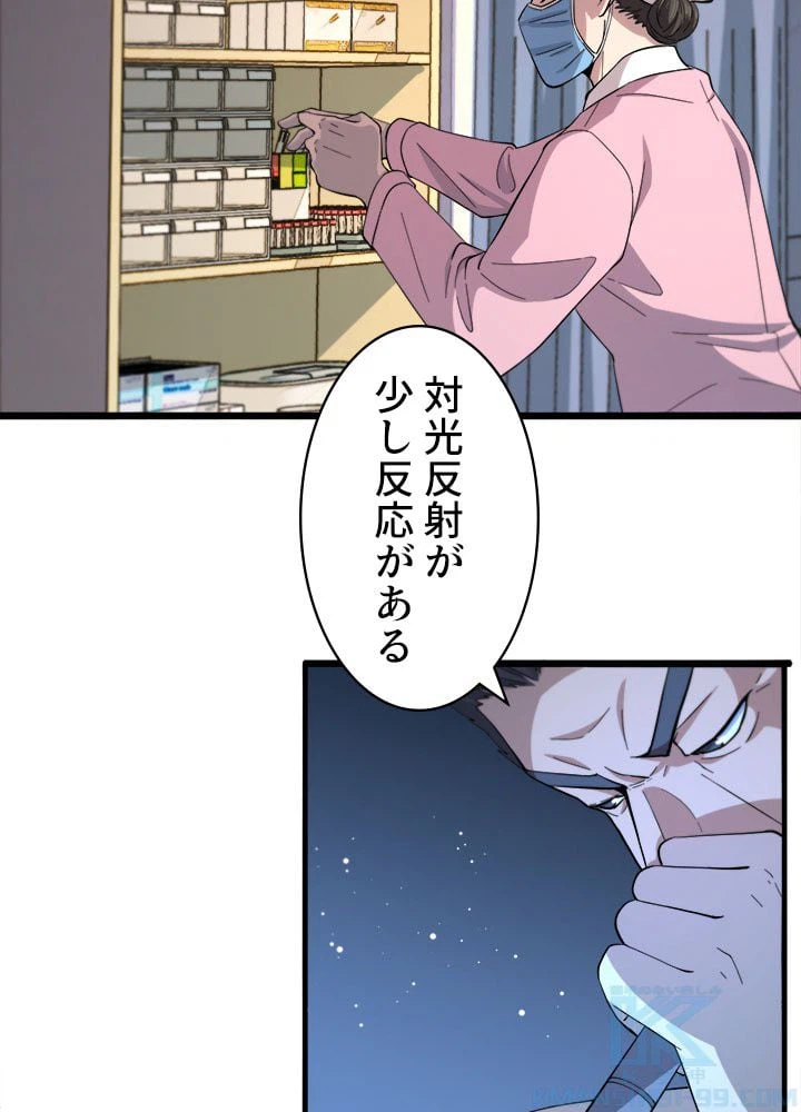 ページ 5 — 第142話