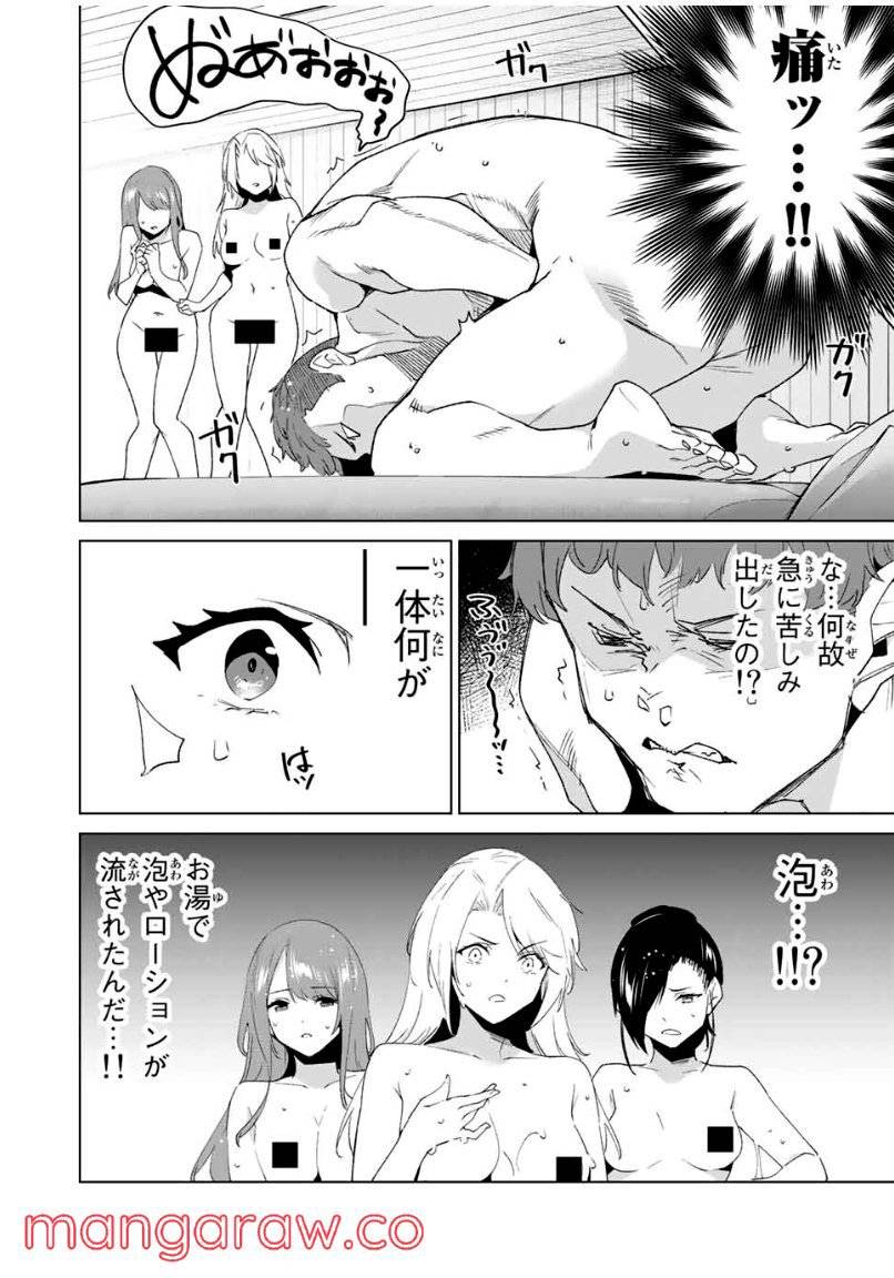 ページ 11 — 第94話