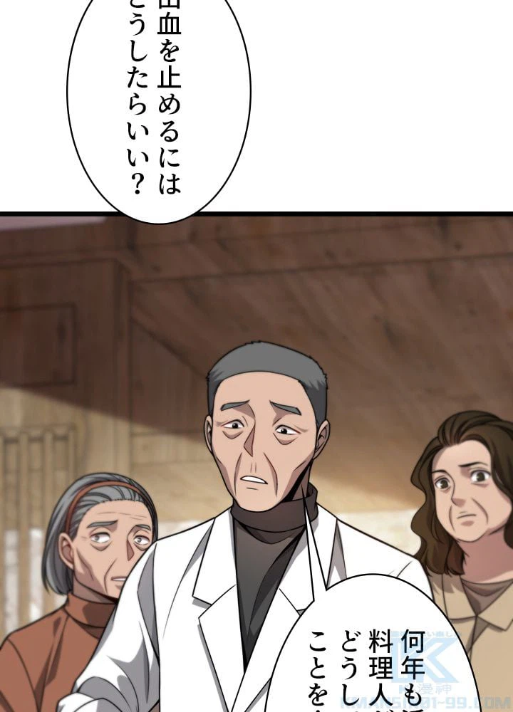 ページ 5 — 第6話