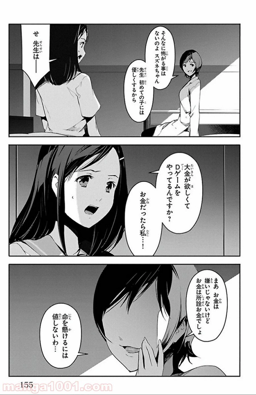 ページ 13 — 第32話
