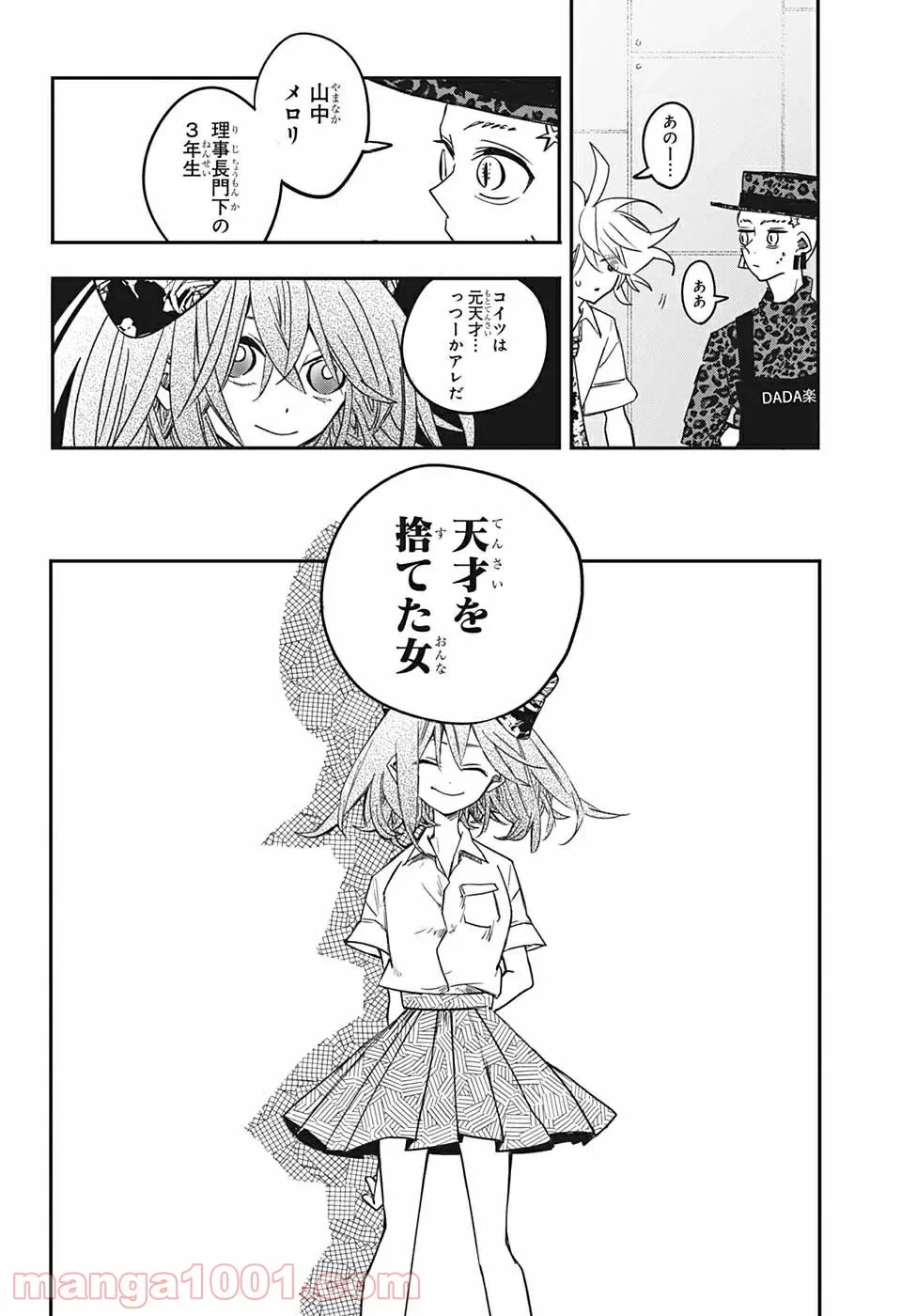 ページ 12 — 第14話