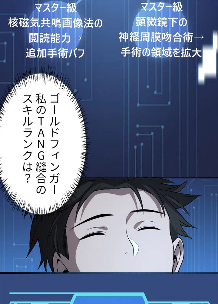 ページ 25 — 第51話