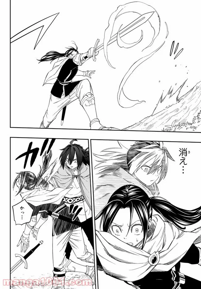 ページ 13 — 第2.2話
