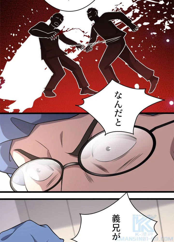 ページ 17 — 第53話