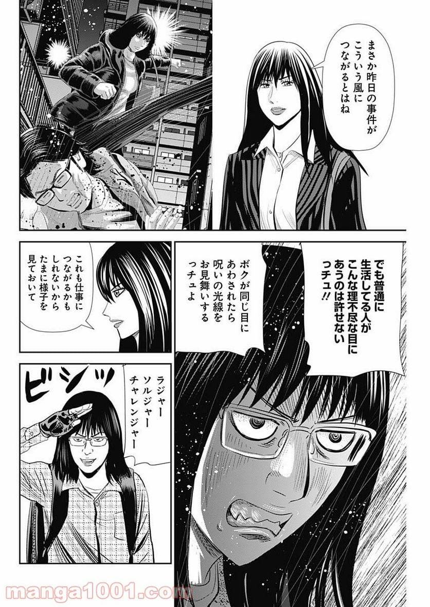 ページ 28 — 第94話