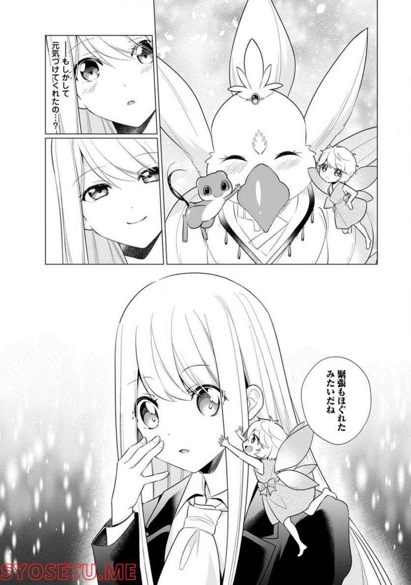 ページ 11 — 第14.2話