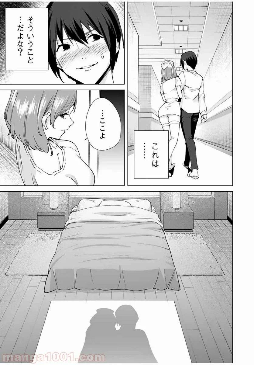 ページ 13 — 第8話