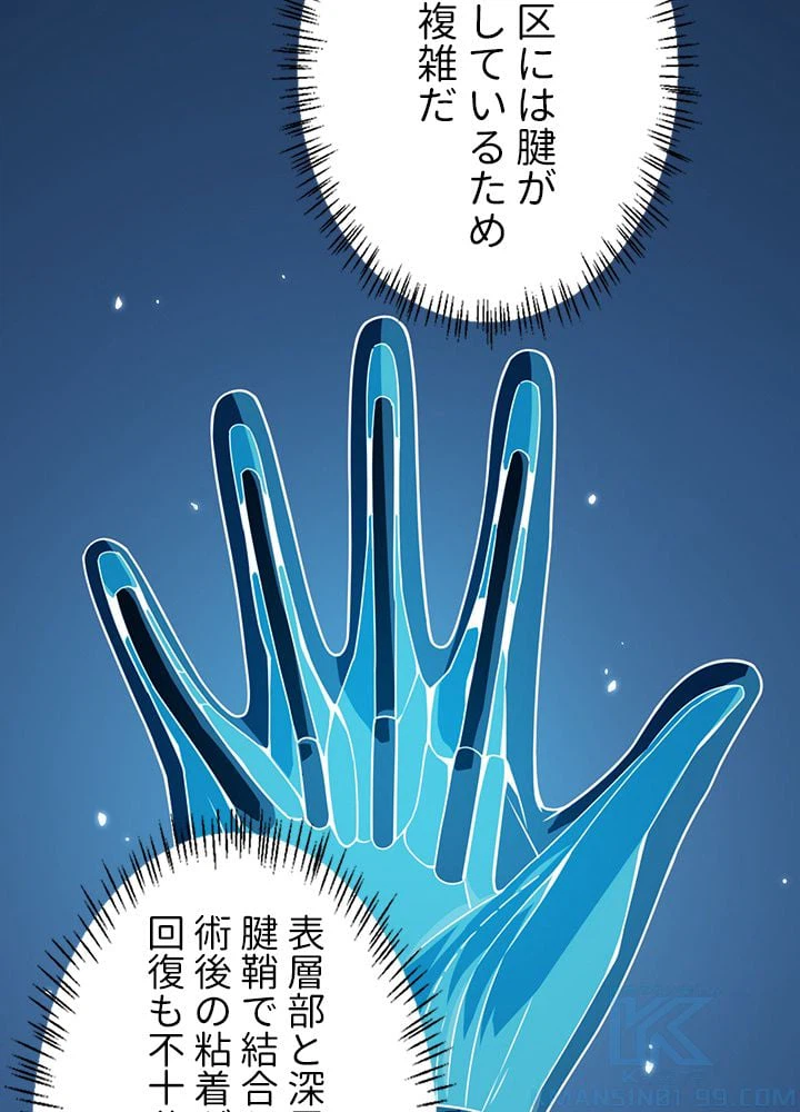 ページ 5 — 第30話