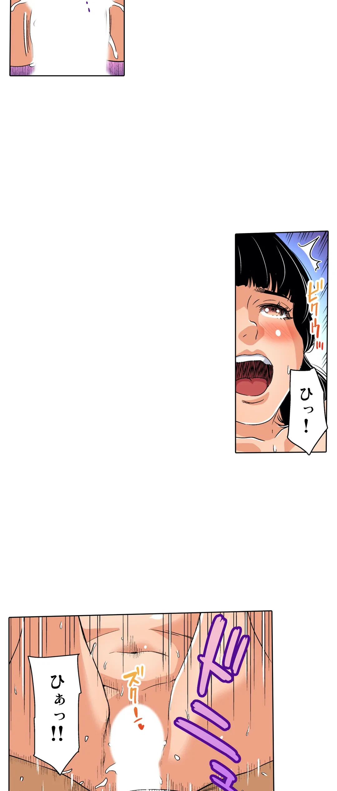 ページ 19 — 第83話