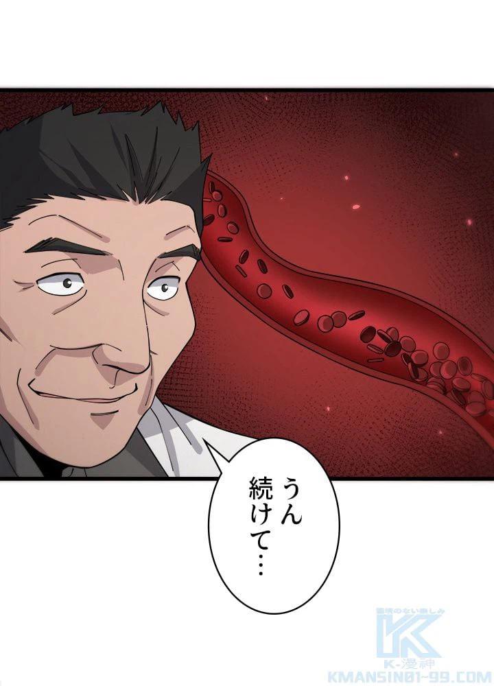 ページ 11 — 第76話