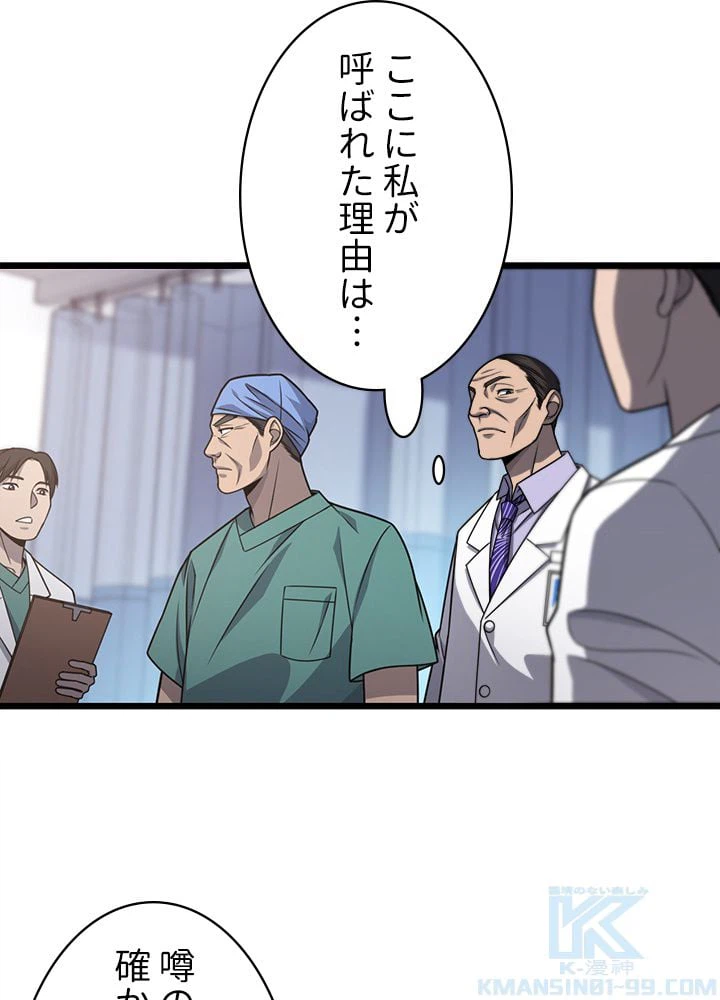 ページ 17 — 第24話
