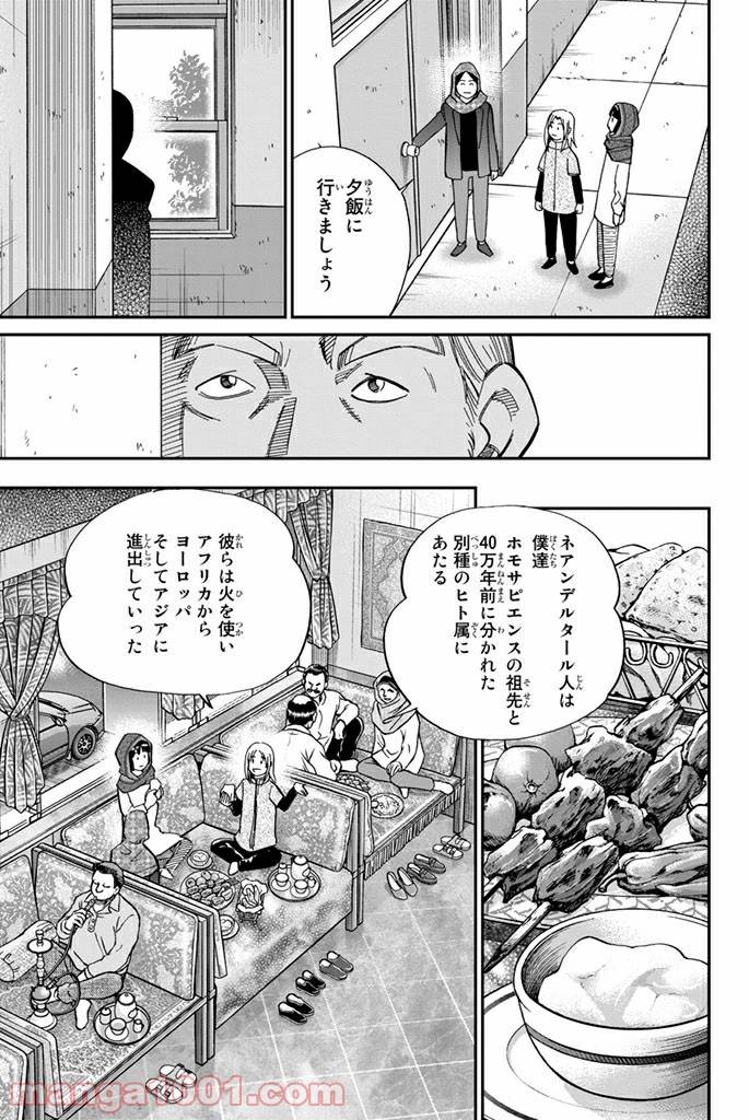 ページ 25 — 第102話