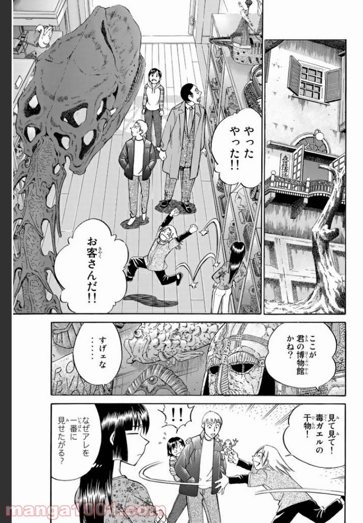 ページ 39 — 第3.1話
