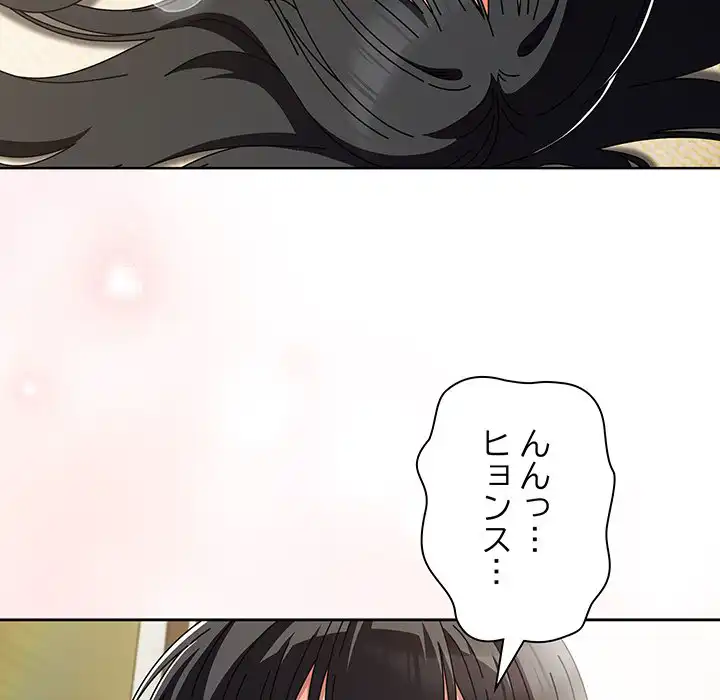 ページ 15 — 第6話