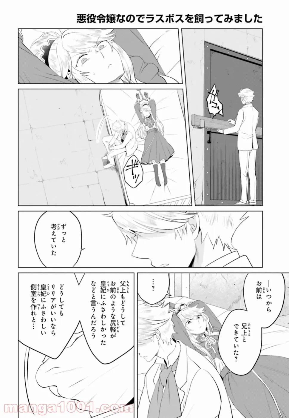 ページ 20 — 第11話