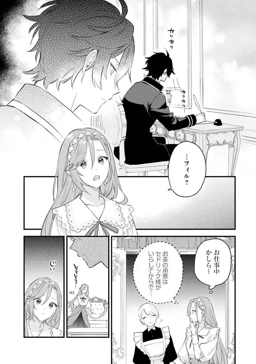 ページ 29 — 第3話