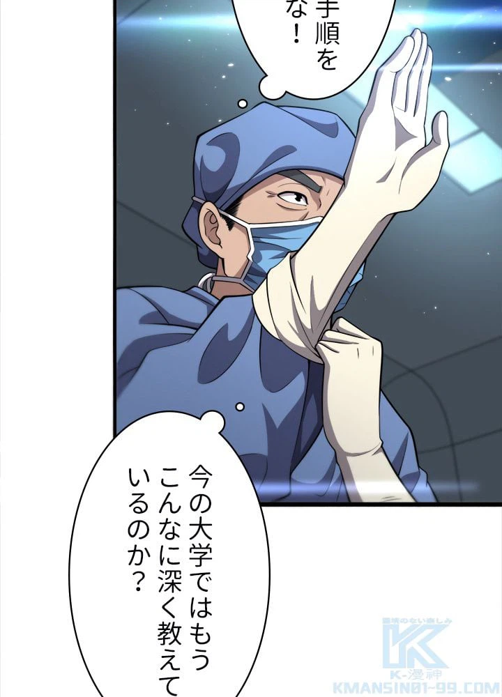 ページ 8 — 第145話