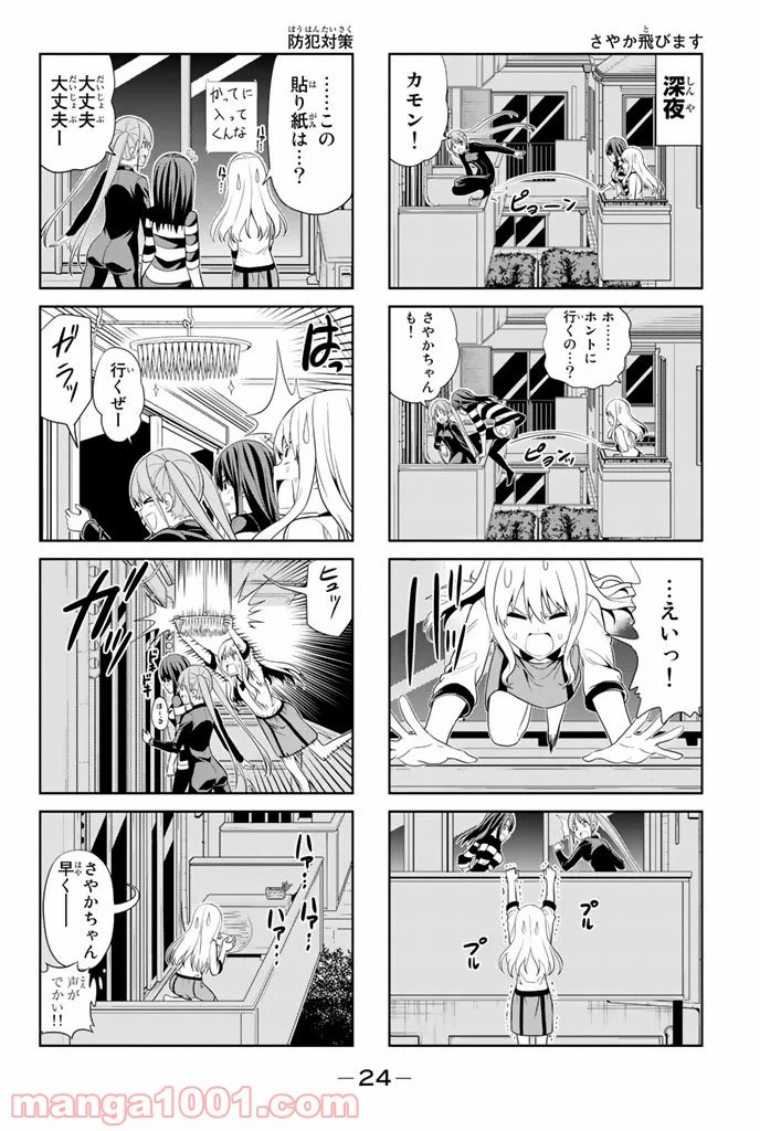 ページ 4 — 第22話