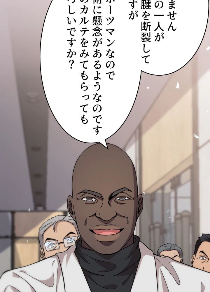 ページ 7 — 第112話