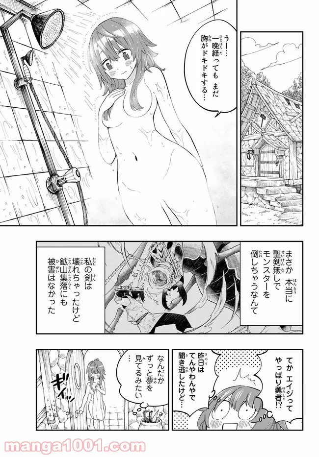 ページ 5 — 第2.1話