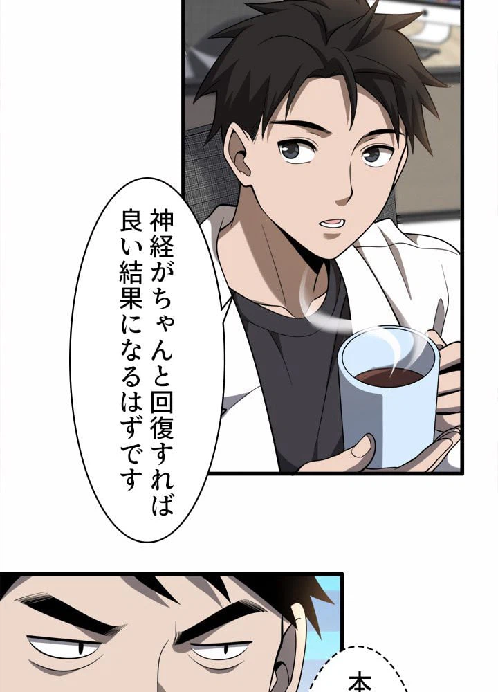 ページ 7 — 第49話
