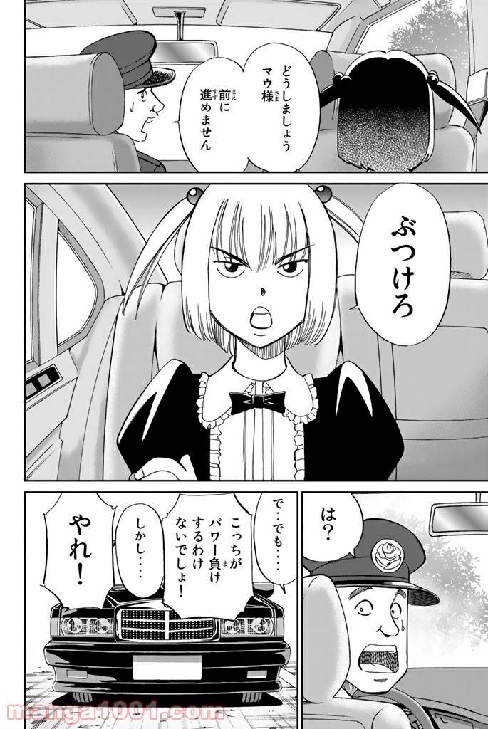 ページ 4 — 第96話
