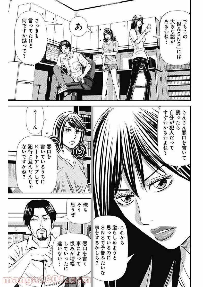 ページ 13 — 第91話