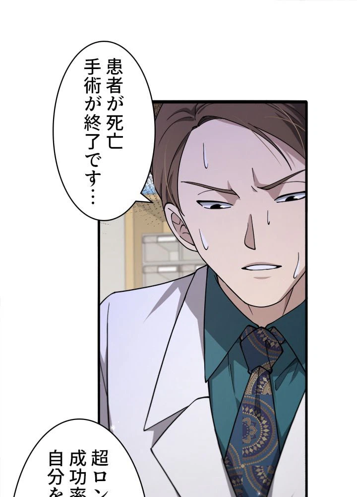 ページ 30 — 第146話