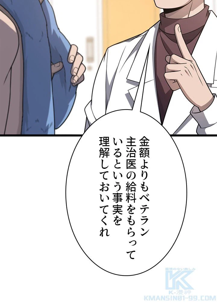 ページ 20 — 第31話