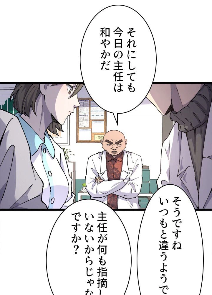 ページ 9 — 第87話