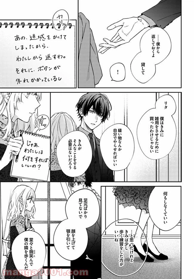 ページ 6 — 第5.1話