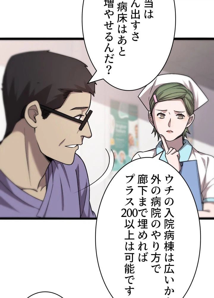 ページ 21 — 第116話