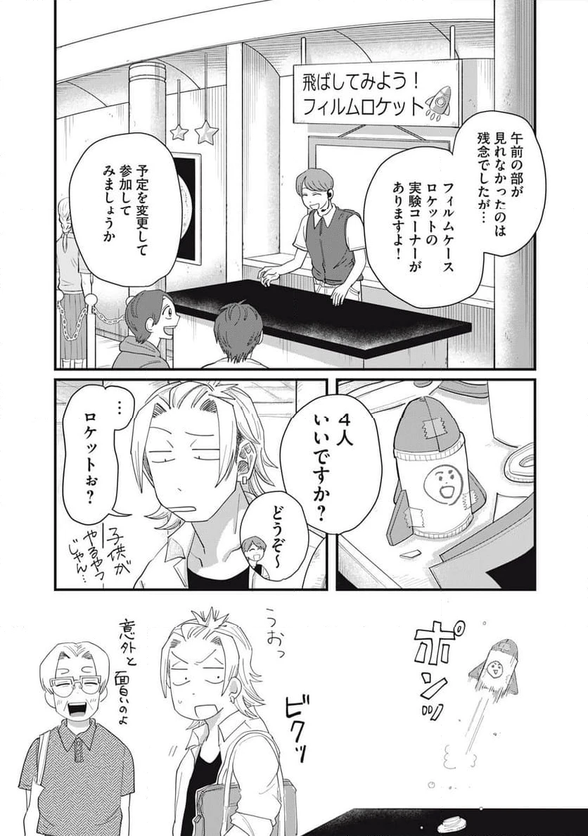 ページ 14 — 第9.1話
