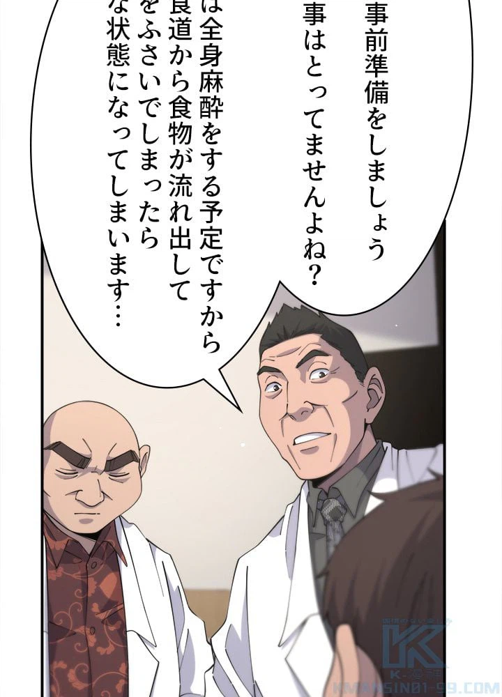 ページ 23 — 第85話