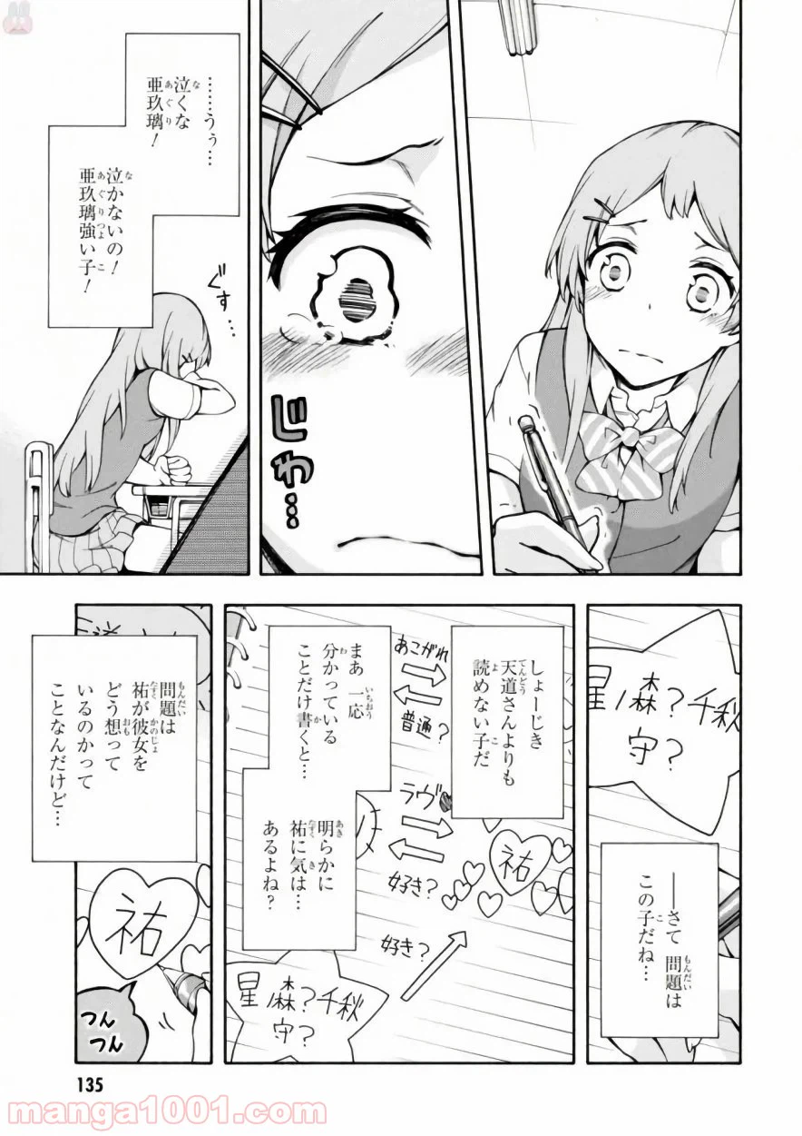 ページ 21 — 第13話